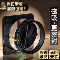 Kitchen Range Hood Exhaust Pipe Backdraft Damper Check Valve for Smoke and Odor Control