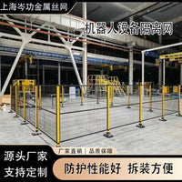 Industrial Safety Fence Panel for Workshop Isolation and Robot Equipment Protection