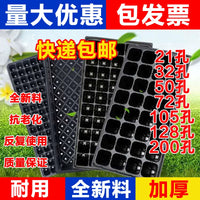 Seedling Starter Trays, Thickened Plastic Nursery Pots for Vegetables, Multiple Cell Counts