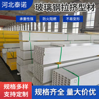 FRP Pultruded Fiberglass Square Tube I-Beam Channel Steel Profiles
