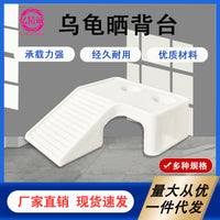 Turtle Basking Platform with Aquatic Plant Holder - Floating Dock for Reptile Tank Decoration and Rest