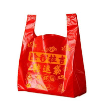 Red Lucky Drawstring Trash Bags for Old Clothes and General Waste, Thickened Plastic