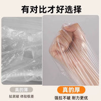 Disposable Dustproof Elastic Bed Cover Sofa Furniture Protector Renovation Plastic Film Full Wrap