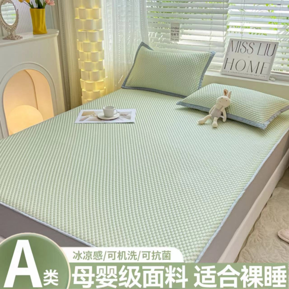 Summer Cooling Ice Silk Mat Set - Foldable & Washable