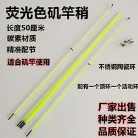 Fluorescent Solid Fishing Rod Tip Replacement with Guide Rings for Rock Fishing Rods