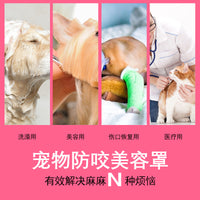 Pet Protective Collar Elizabethan Cone for Dogs and Cats Anti-Bite Adjustable Plastic Snap Closure