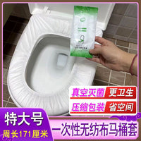 Extra Large Disposable Toilet Seat Covers for Smart Toilets, Hotel Use, Large Caliber