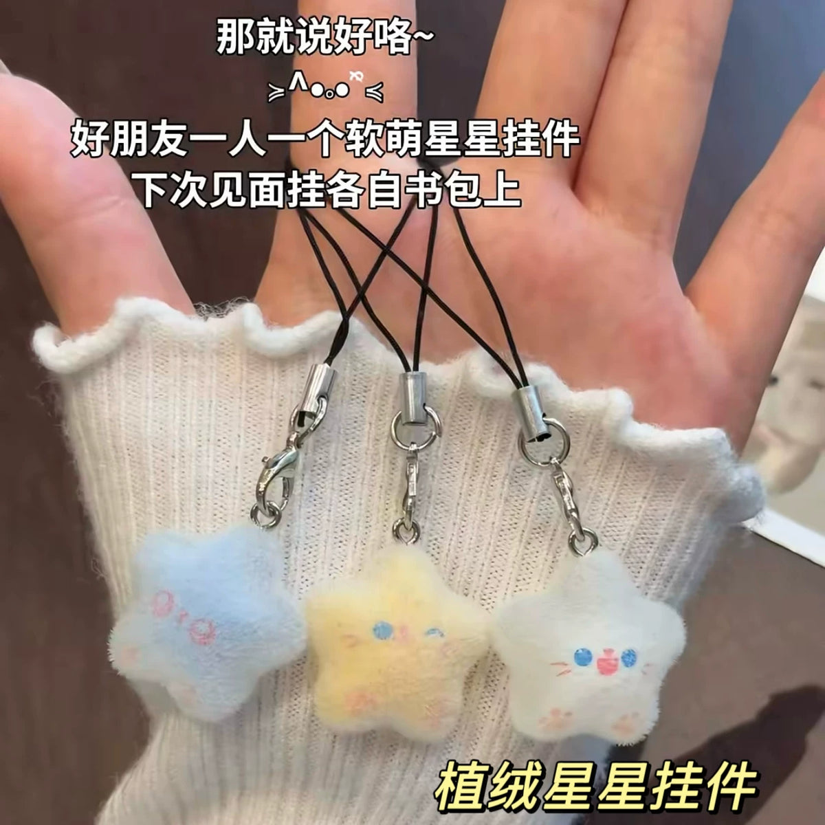 Cute Star Plush Keychain & Phone Lanyard Charm for Bags and Keys