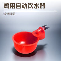 Automatic Poultry Waterer Drinking Bowl for Chickens Ducks Geese Quail Pigeons