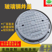 Heavy Duty Fiberglass Resin Manhole Cover for Municipal, Residential, and Main Roads