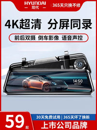 2026 Full Screen Streaming Media Rearview Mirror Dash Cam with Front and Rear Dual Cameras
