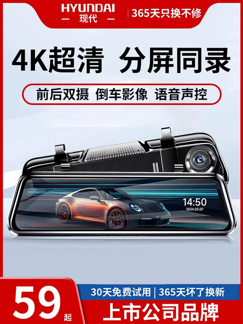 2026 Full Screen Streaming Media Rearview Mirror Dash Cam with Front and Rear Dual Cameras