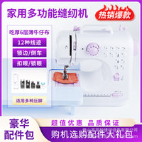 505A Electric Sewing Machine with Extension Table, Mini Portable Household Multifunction Overlock Sewing Machine
