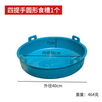 Poultry Feeder for Chickens, Ducks, and Geese - Anti-Scatter Design