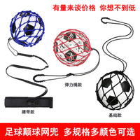 Soccer Kick-Up Control Net Bag with Elastic Rope for Training
