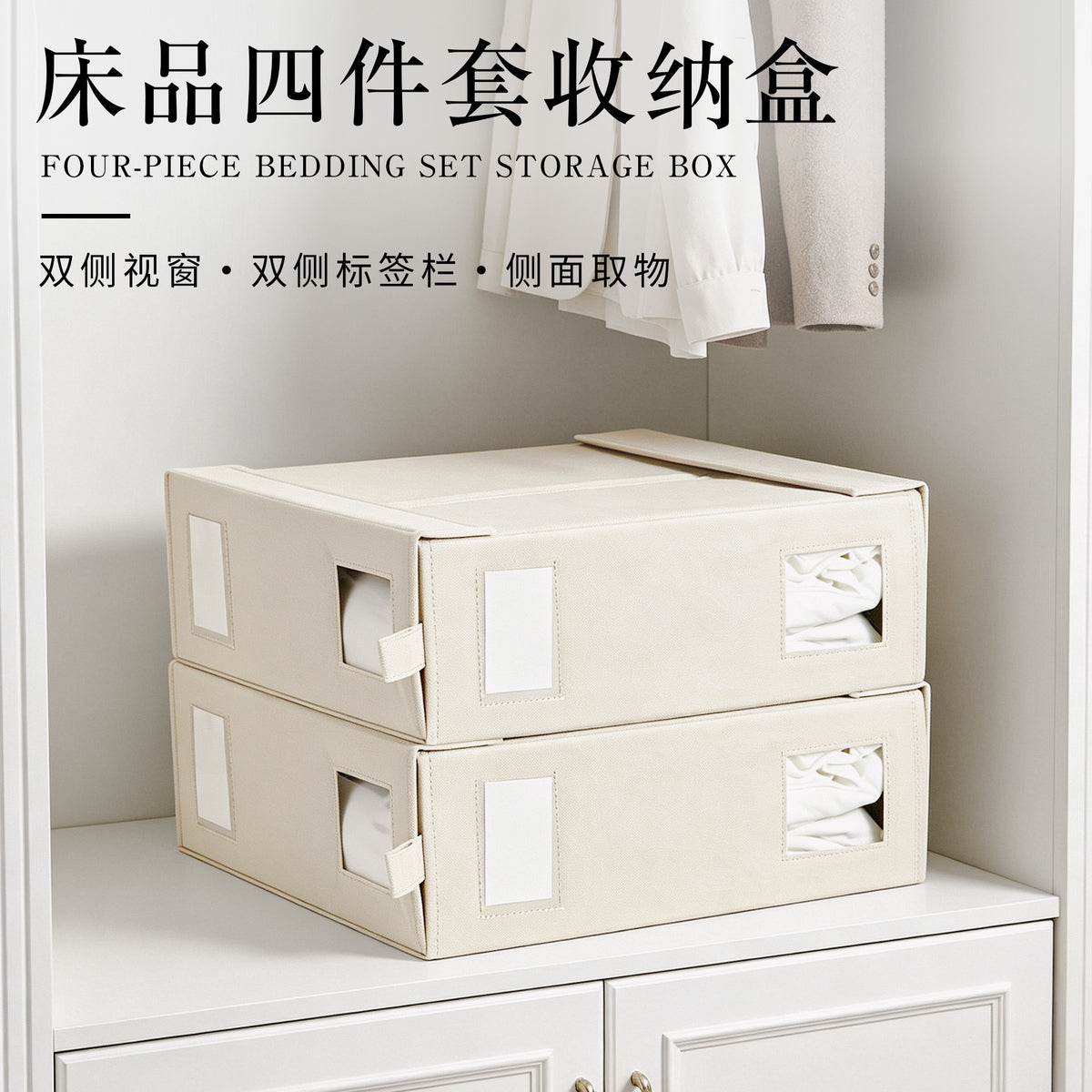 4-Piece Fabric Storage Box Set for Clothes and Linens