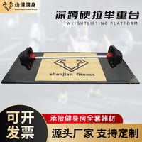 Weightlifting Deadlift Platform Squat Rack Multi-functional Rubber Mat Adjustable Shock-absorbing Silent Stand