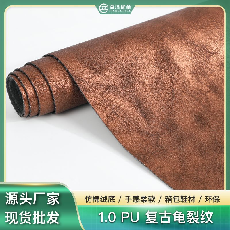 Vintage PU Cracked Leather Fabric for Shoes, Apparel, Bags, and Handbags