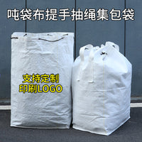 Drawstring Woven Storage Bags for Moving, Laundry, and Packaging