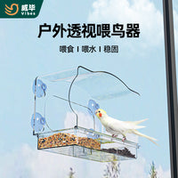 Transparent Acrylic Outdoor Bird Feeder for Parrots - No-Drill Suction Cup Wall-Mounted