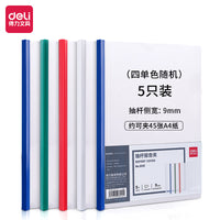 Deli Colorful Fashion Rod Clip Report Folder, Pull Rod File Folder, Document Storage Clip
