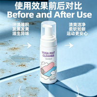 Yoga Mat Cleaning Mousse - No-Rinse Pilates & Fitness Mat Stain Remover & Deodorizer