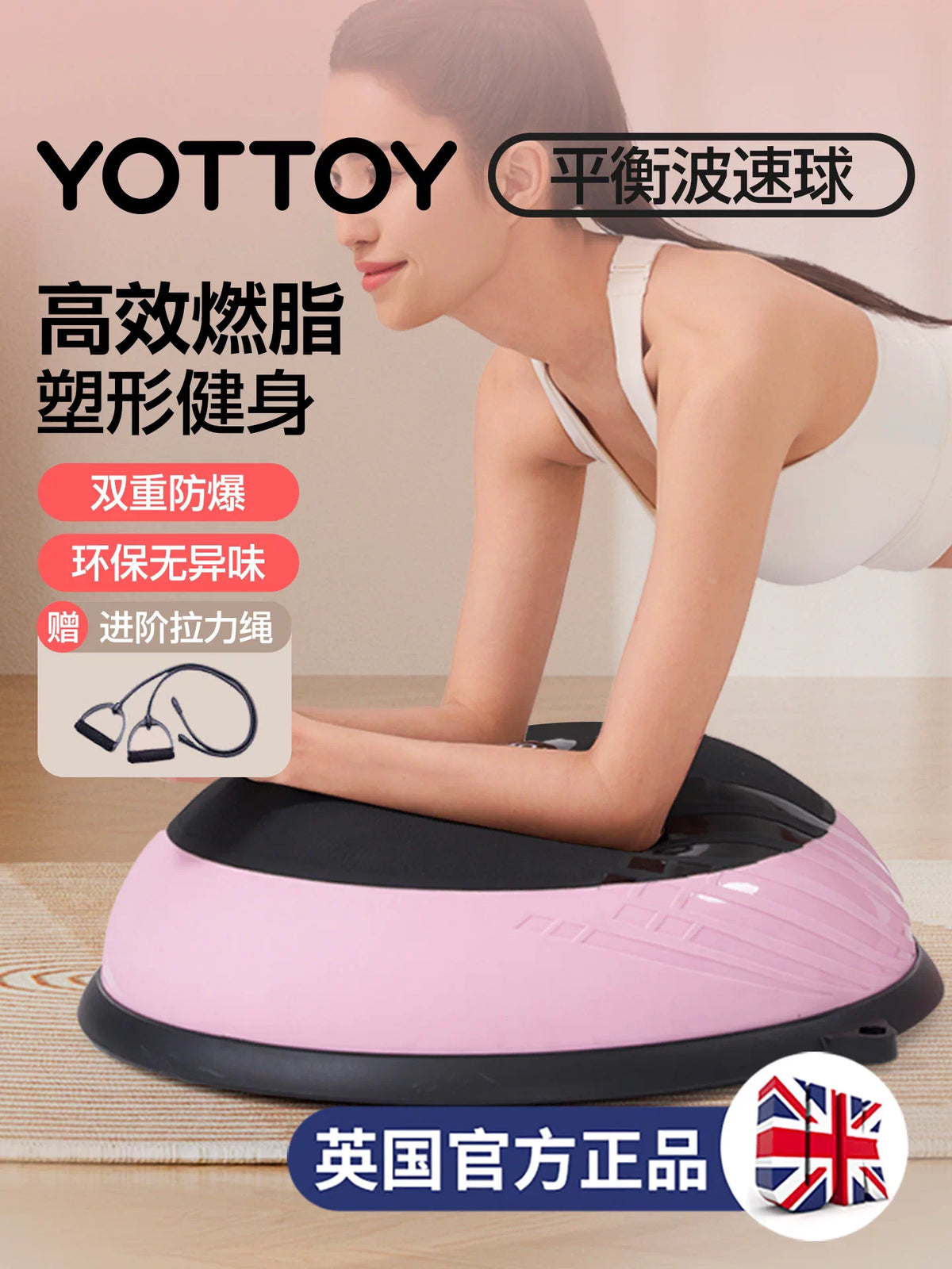 YOTTOY Half Balance Ball Trainer for Yoga & Core Fitness