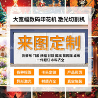 Halloween Party Banner Decoration Background Cloth for Themed Events
