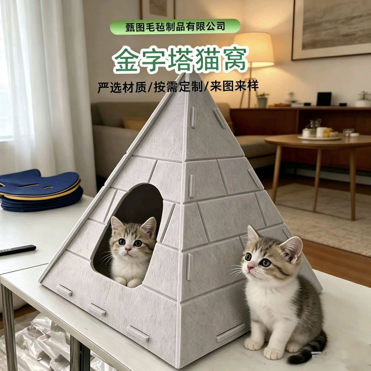 Felt Pyramid Cat Bed, Detachable Washable Pet Sleeping House, Modern Home Style