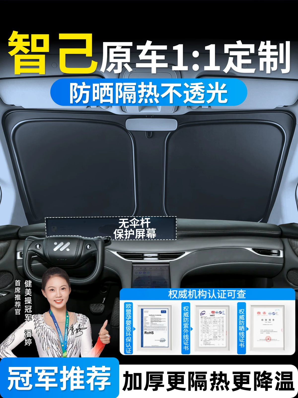 Car Windshield Sun Shade for IM L6, LS6, L7, LS9, LS8, LS7 Models