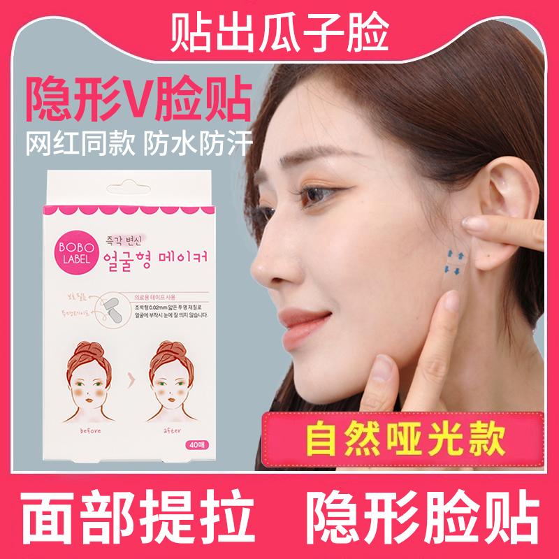 Invisible Face Lift Tape for Sagging Skin - Matte Transparent V-Line Lifting Patches