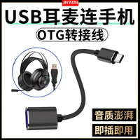 JingTuo USB-C Female to USB-A Male OTG Adapter for Headphones, Microphones, and Data Transfer