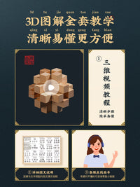 Luban Lock Kongming Lock Wooden Brain Teaser Puzzle Set for Kids and Adults