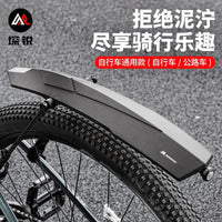 Quick Release Bicycle Mudguard Set for Mountain, Road, and Touring Bikes