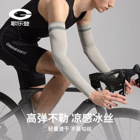 Unisex Summer Sun Protection Cooling Arm Sleeves for Cycling Hiking Outdoor Sports