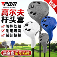 PGM Golf Club Head Cover Silicone Washable Driver Fairway Wood Hybrid Protector