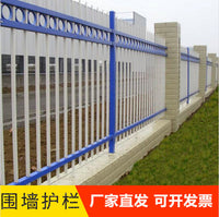 Zinc Steel Security Fence for Parks, Schools, and Residential Areas - Aluminum Alloy Railing
