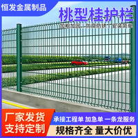 Peach-Post Highway Isolation Fence, PVC Coated Rust-Proof Garden Wire Mesh