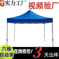 Portable Outdoor Advertising Canopy Tent with Automatic Hexagonal Frame for Exhibitions and Stalls