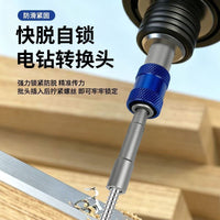 Drill Chuck Adapter for Hex Shank Screwdriver Bit Conversion, Quick Release Self-Locking