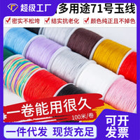 71 Jade Thread Braiding Cord 0.4mm for DIY Jewelry Making, Beading, and Hand Ropes