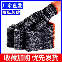 Wear-Resistant Cotton Work Gloves for Men and Women, Non-Slip Thickened Labor Protection