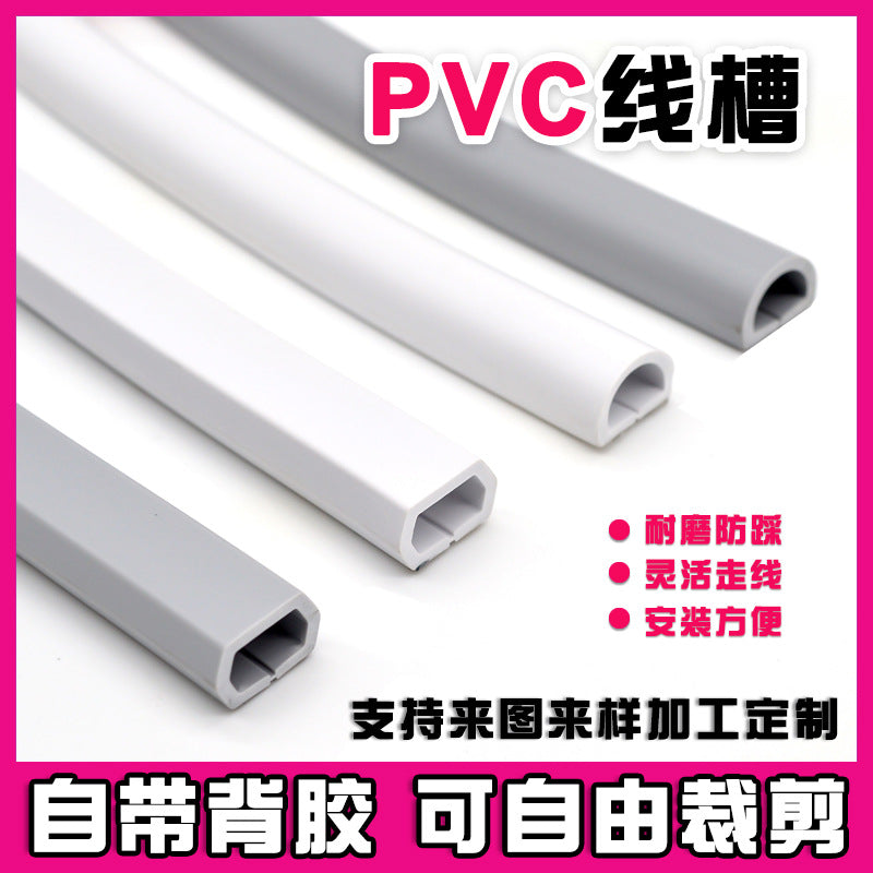 Self-Adhesive PVC Floor Cable Raceway for Wire Management