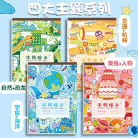 Children's 8K Sketchbook Doodle Coloring Book with Thick Pages