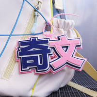 Idol Support Acrylic Bag Charm for Luggage & Backpacks