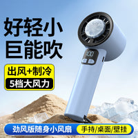 2026 High-Speed Mini Handheld Fan with Type-C Charging and Semiconductor Cooling for Outdoor Use