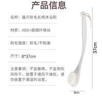 Japanese Style Cat Paw Long Handle Bath Brush Soft Bristle Body Scrubber for Back