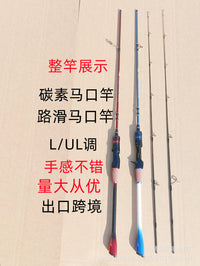 Carbon Fiber Lure Fishing Rod UL/L Action for Trout and Whitefish, Spinning/Casting Rod