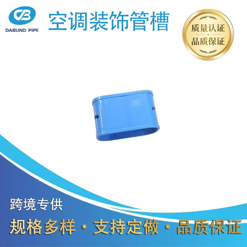 PVC Air Conditioner Line Set Cover Kit for Decorative Pipe Channels