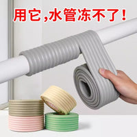 Winter Outdoor Water Pipe Insulation Wrap Self-Adhesive Thermal Cotton Material for Freeze Protection